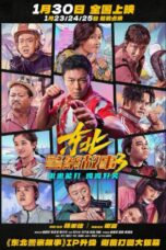 Fight Against Evil 3 (2026) Fight Against Evil 3 (2026)