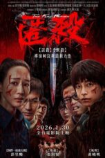 The Fire Raven (2025) The Fire Raven (2025)