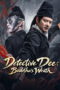Detective Dee: Buddha's Wrath (2026)