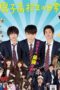 Daily Lives of High School Boys Live Action (2013) Daily Lives of High School Boys Live Action (2013)
